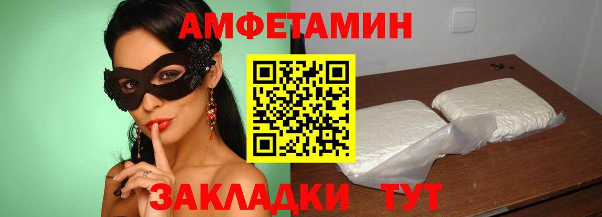 АМФЕТАМИН  Вход с VPN  Черняховск  АМФ Premium 