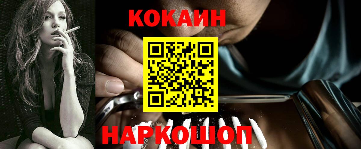 КОКАИН  Cocaine Columbia  Вход с VPN  Черняховск  Кокаин VHQ 