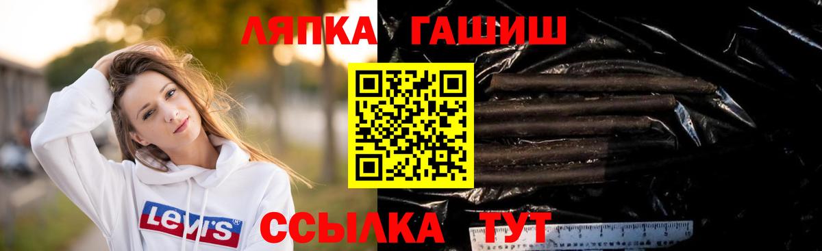 ГАШИШ  Вход с VPN  Черняховск  ГАШИШ Cannabis  ГАШИШ AMNESIA HAZE 