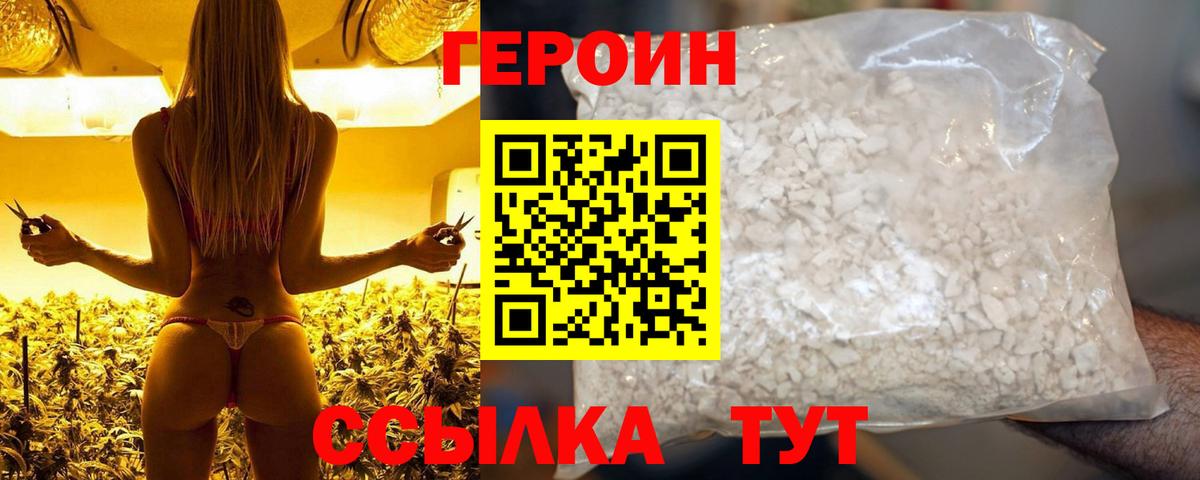 ГЕРОИН герыч  Вход с VPN  Черняховск 
