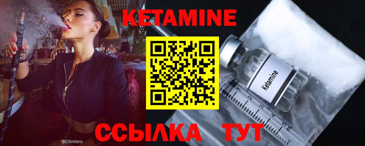 Кетамин ketamine Черняховск