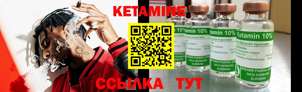 Кетамин ketamine  Вход с VPN  гидра tor  Черняховск  КЕТАМИН VHQ 