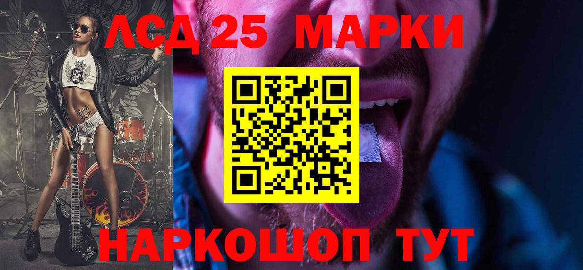 ЛСД экстази кислота Черняховск