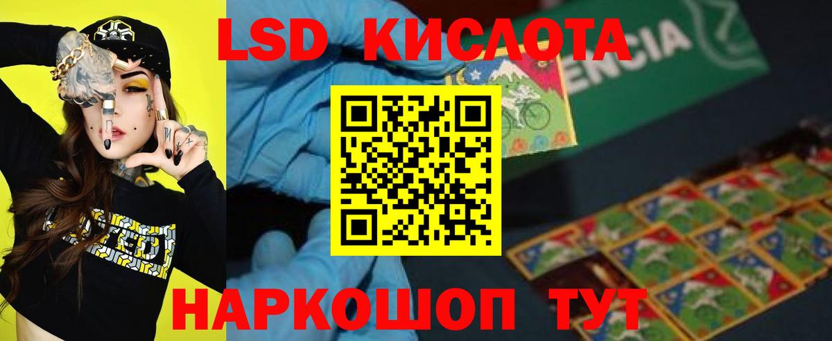 ЛСД экстази ecstasy  Вход с VPN  Черняховск  LSD-25 экстази кислота 