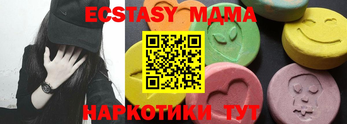 МДМА VHQ  Вход с VPN  Черняховск  МДМА кристаллы 