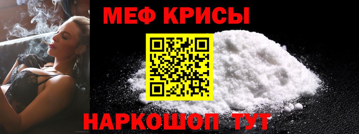 Мефедрон  Меф mephedrone  Черняховск  Вход с VPN  МЯУ-МЯУ mephedrone 