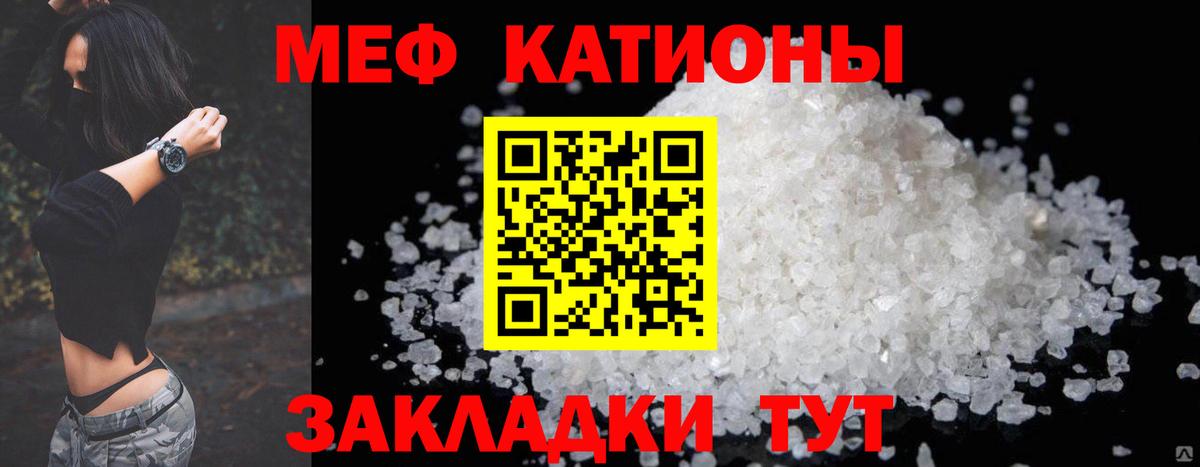 Меф  Черняховск