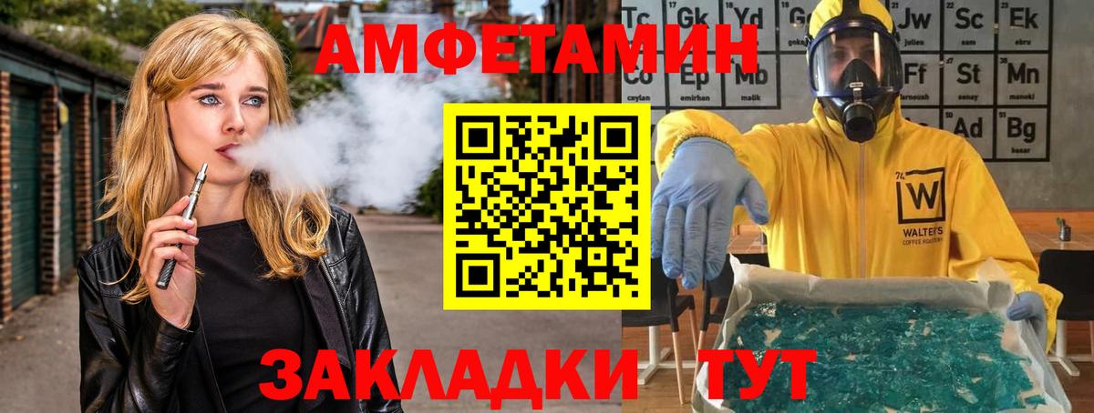 Черняховск  МЕТАМФЕТАМИН мет  Вход с VPN 
