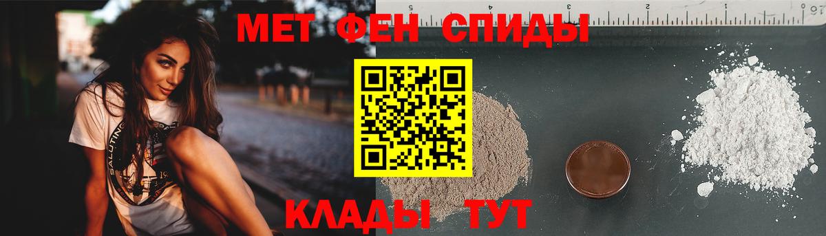 МЕТАМФЕТАМИН Methamphetamine Черняховск