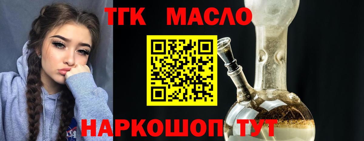 Дистиллят ТГК жижа Черняховск