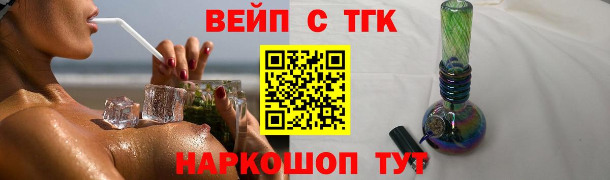 Черняховск  Дистиллят ТГК гашишное масло  Вход с VPN  Дистиллят ТГК жижа 